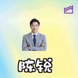 陈锐